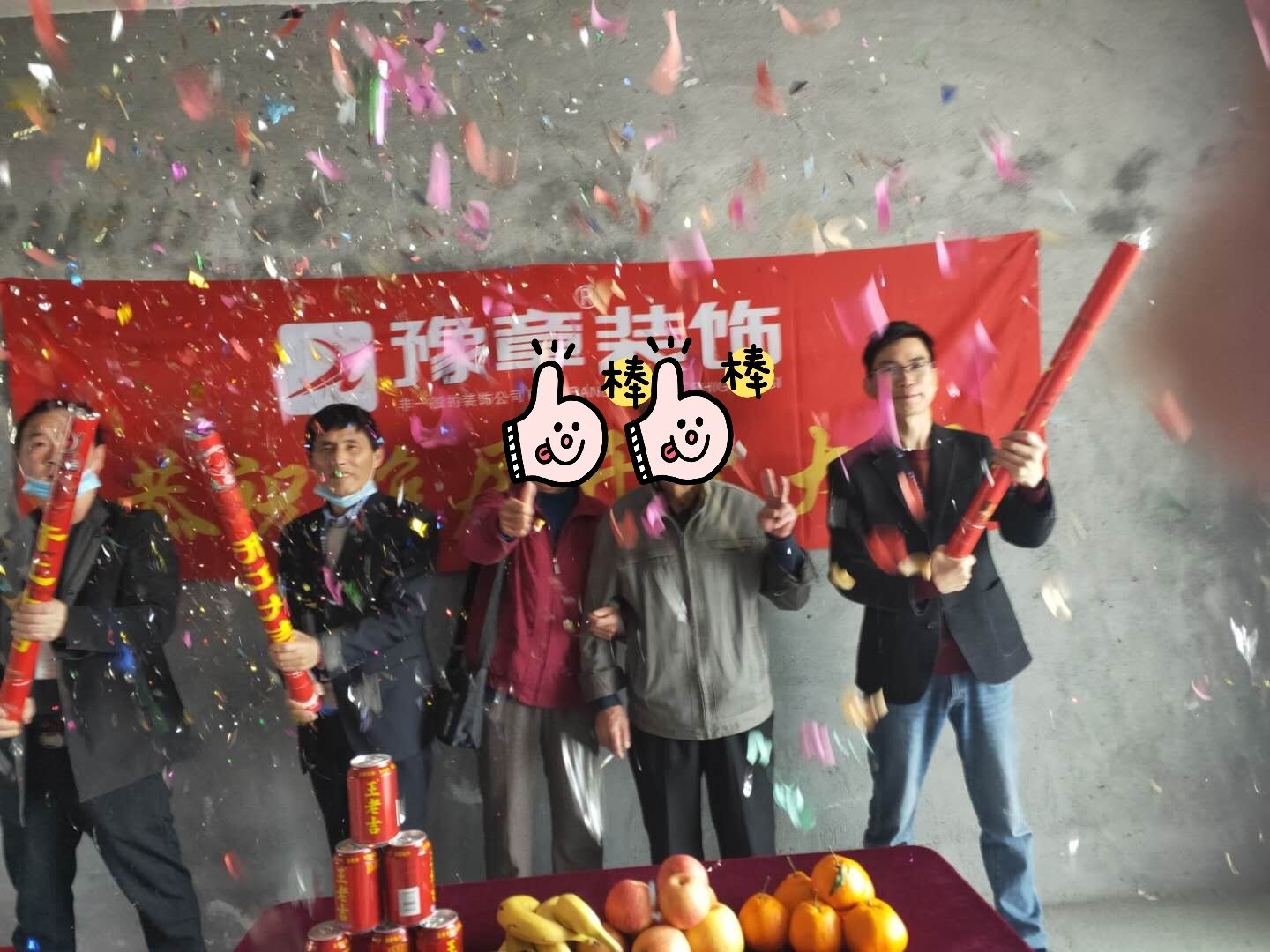 恭祝夢想天街湯女士愛家開工大吉！