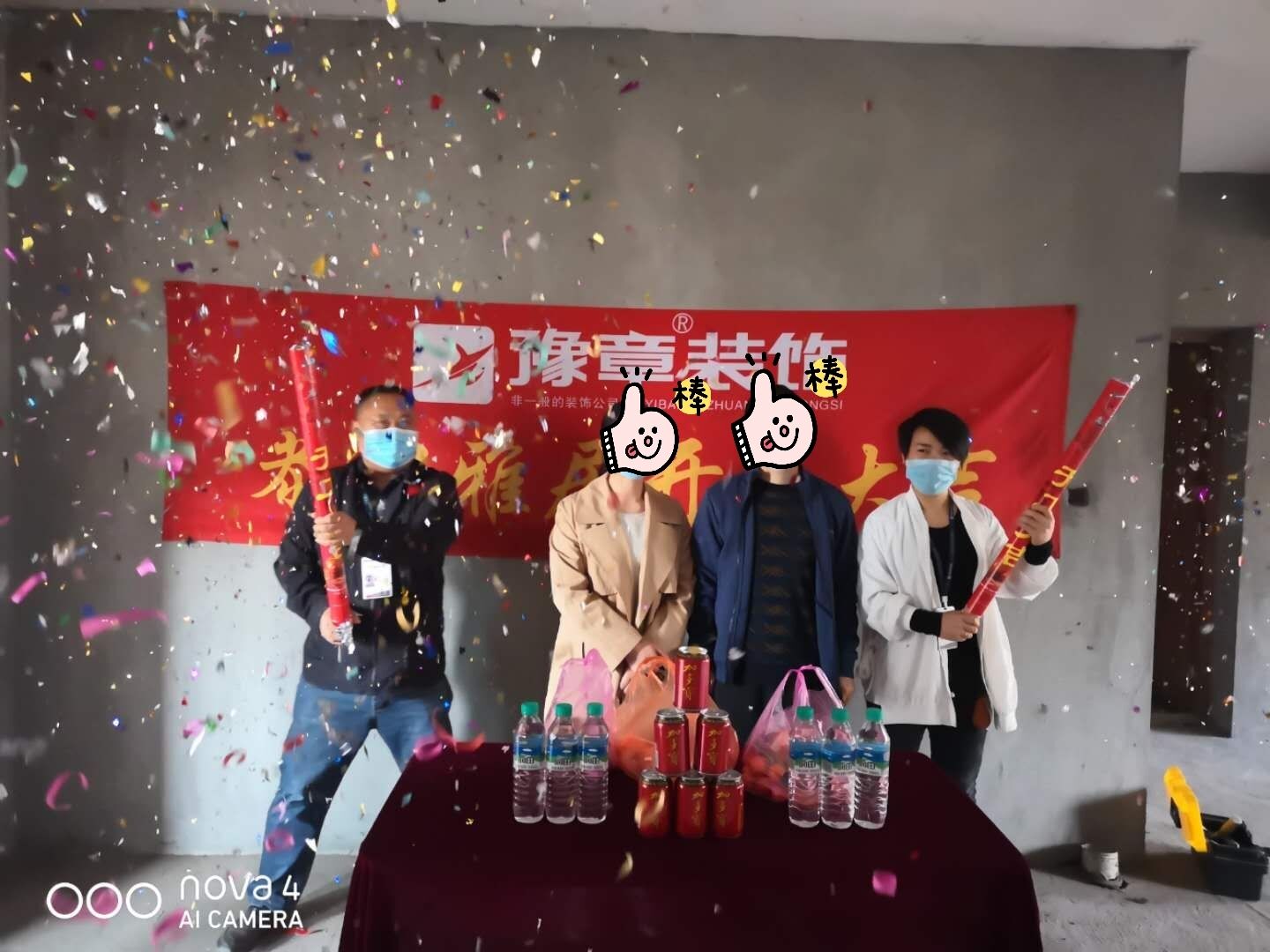 恭祝龍華云景廖女士愛家開工大吉！！
