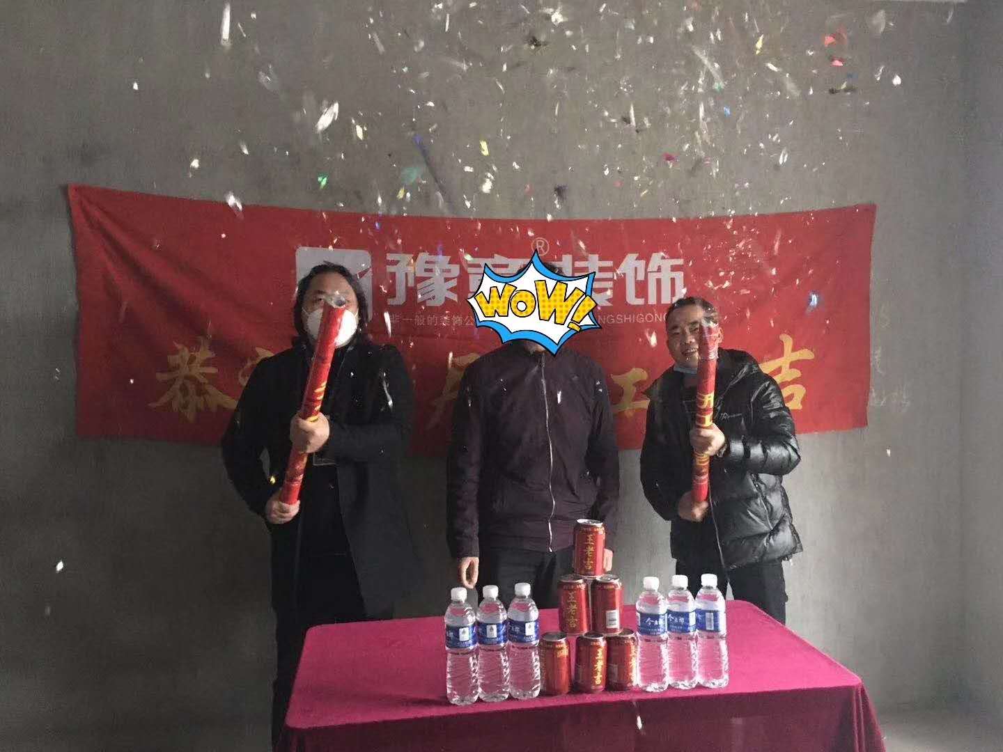 恭祝北城逸品黃女士愛家開工大吉?。?！