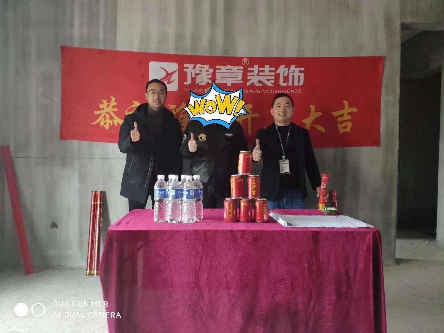 恭祝天璽灣唐老師愛家開工大吉！！