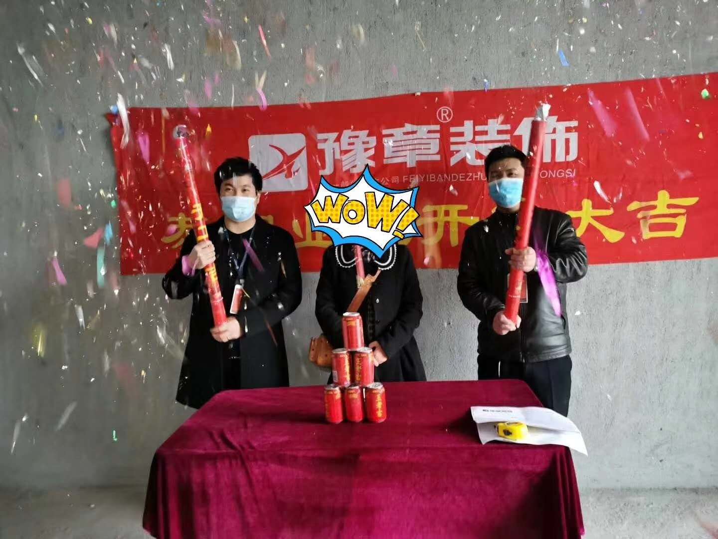 恭祝夢想天街李女士愛家開工大吉??！