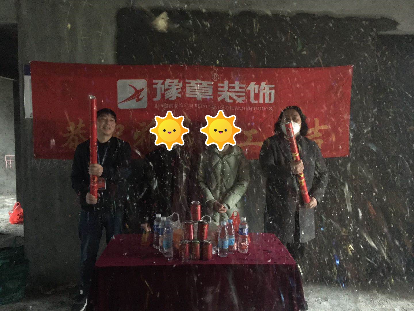 恭祝香格里黃老師愛家開工大吉！！