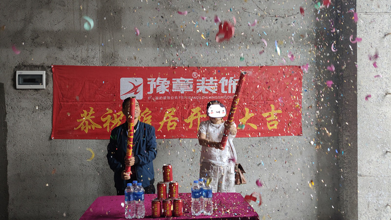 恭祝佳禾呂女士愛家開工大吉！！