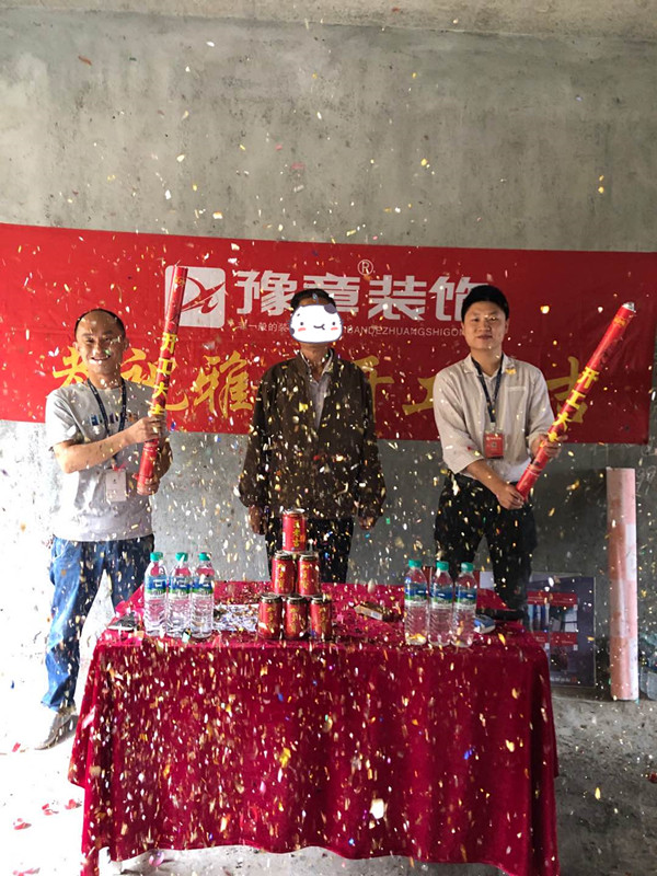 恭祝祥和世家李總愛家開工大吉??！
