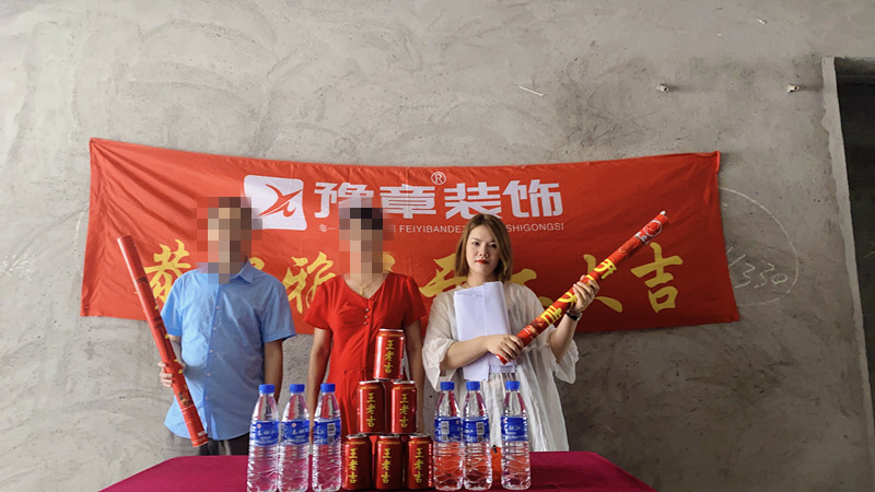恭祝公園一號(hào)鄒老師愛家開工大吉?。? /></a></dt>
                                <dd>
                                    <h4>
                                        <a href=