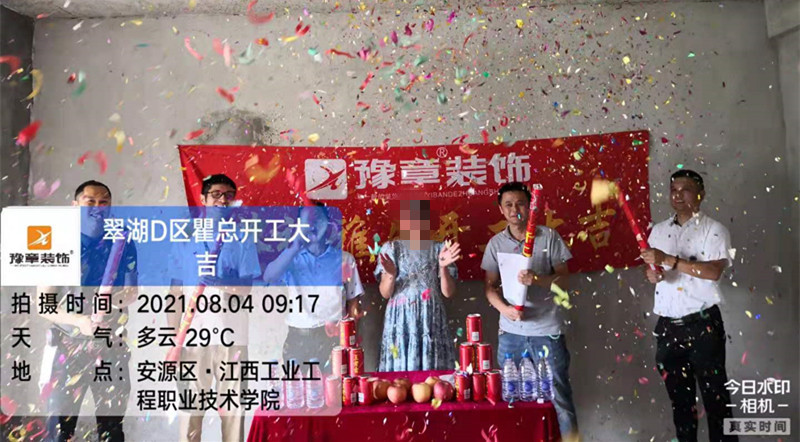 恭祝翠湖瞿總愛家開工大吉??！