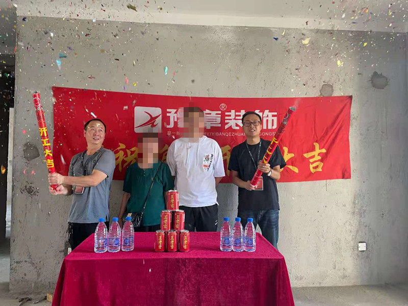 恭祝首府一號(hào)張總愛家開工大吉??！