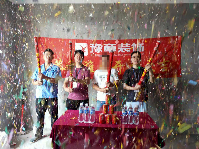 恭祝譽城張總愛家開工大吉??！