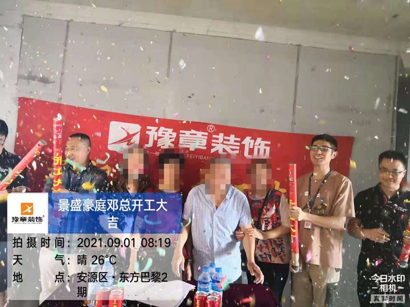 恭祝景盛豪庭鄧總愛家開工大吉??！