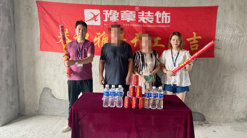 恭祝翠湖小區(qū)王總愛家開工大吉??！