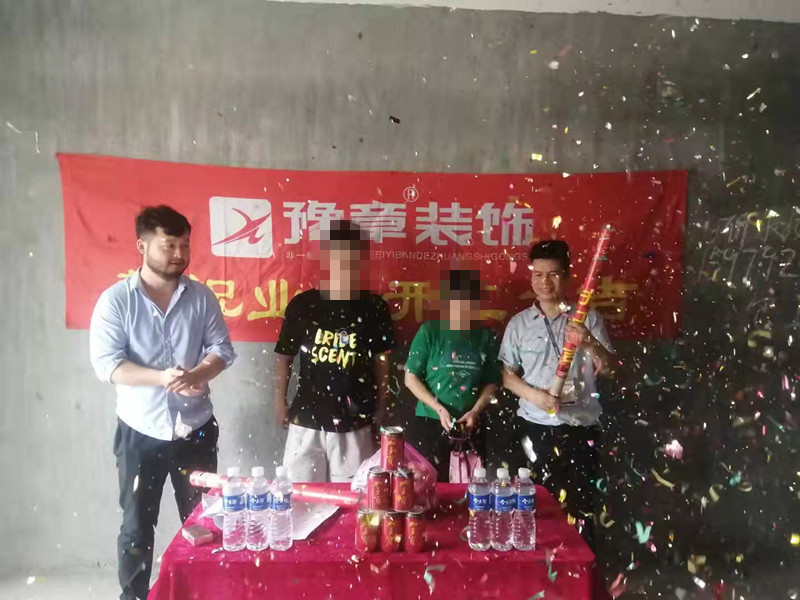 恭祝金御天下彭女士愛家開工大吉！！