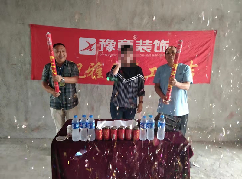 恭祝云程望族潘女士愛家開工大吉??！