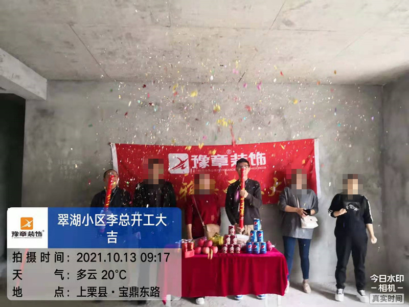 恭祝翠湖李總愛家開工大吉??！