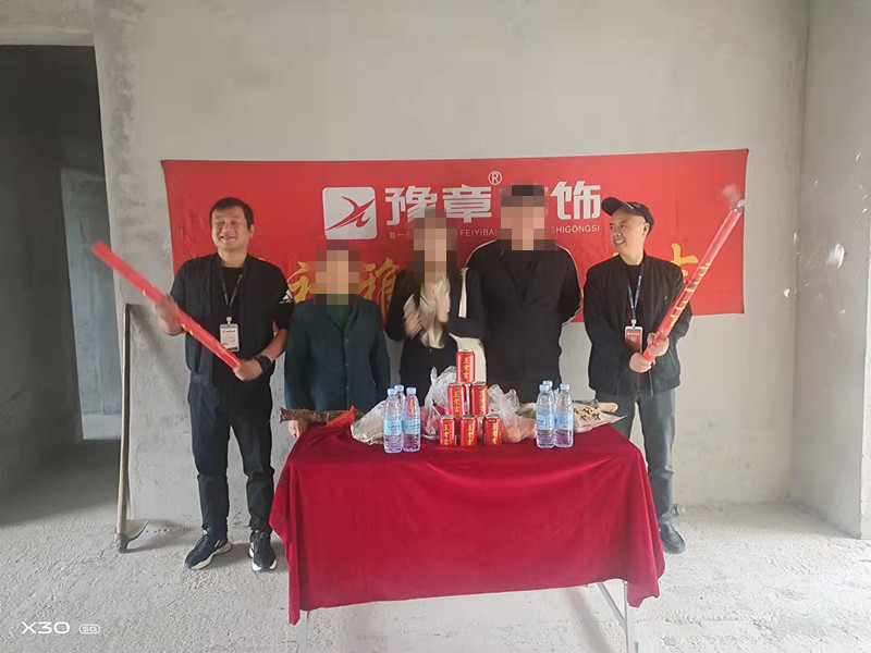 恭祝江山御景馬總愛家開工大吉??！