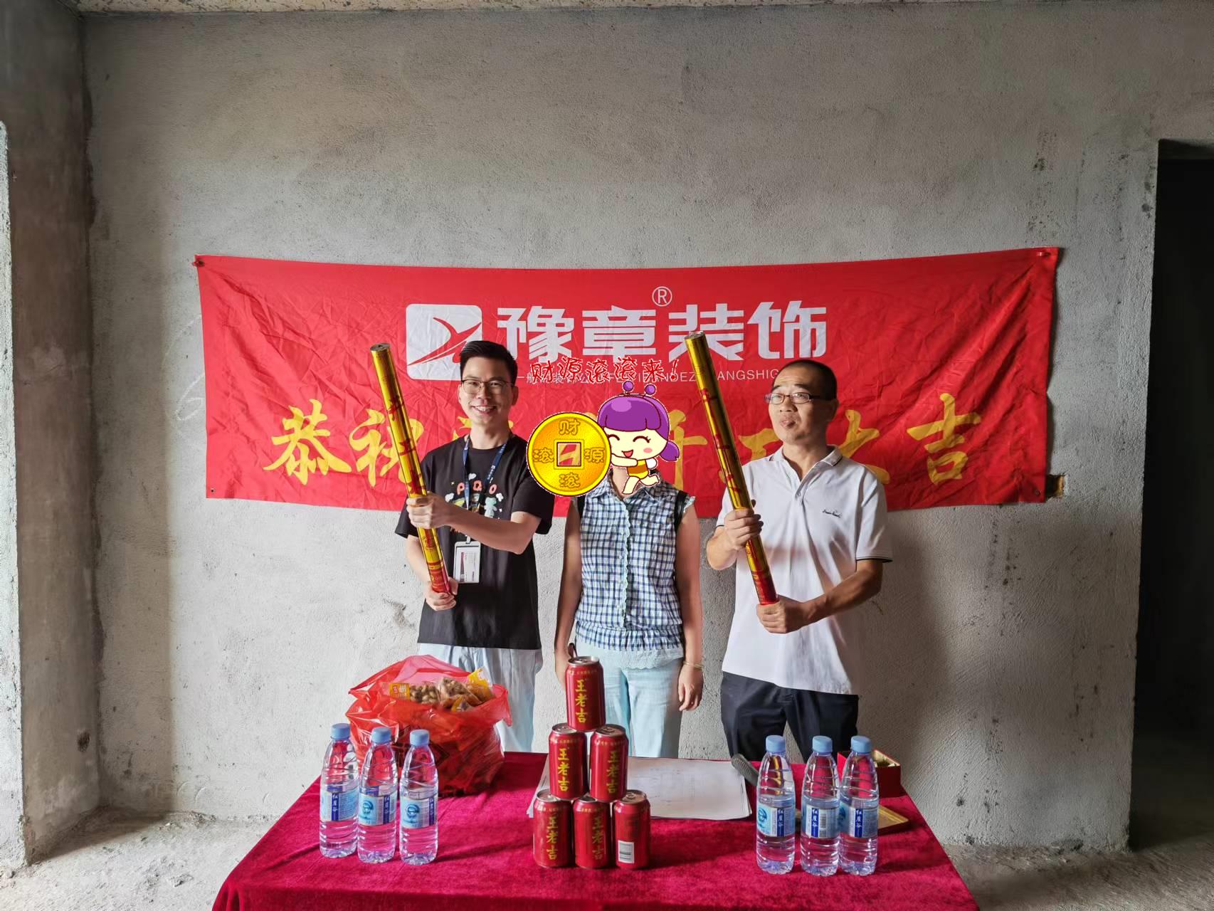 恭祝公園一號彭總愛家開工大吉！！