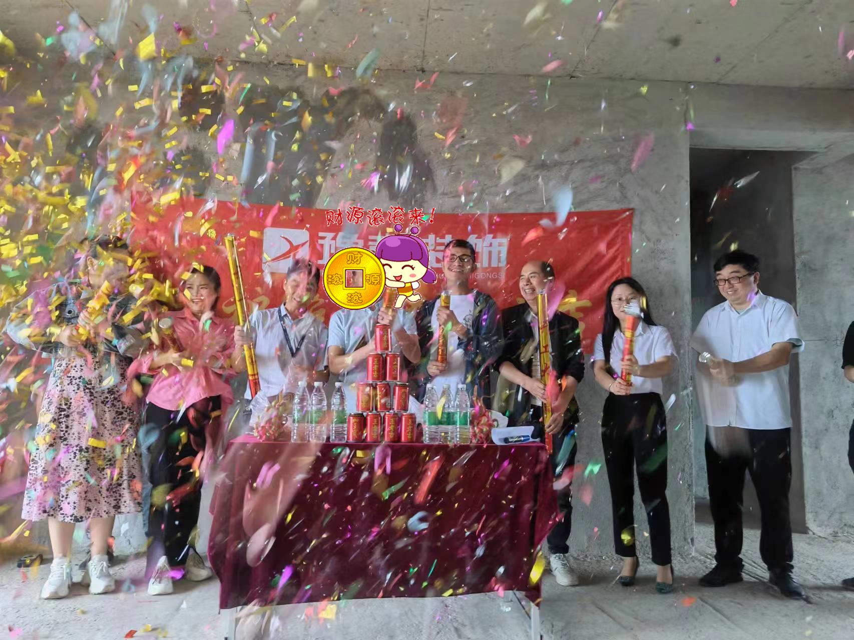 恭祝翠湖張總愛家開工大吉！！